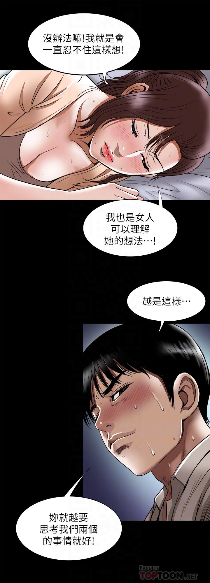 韩国漫画别人的老婆韩漫_别人的老婆-第70话(第2季)-两人动摇的心在线免费阅读-韩国漫画-第18张图片