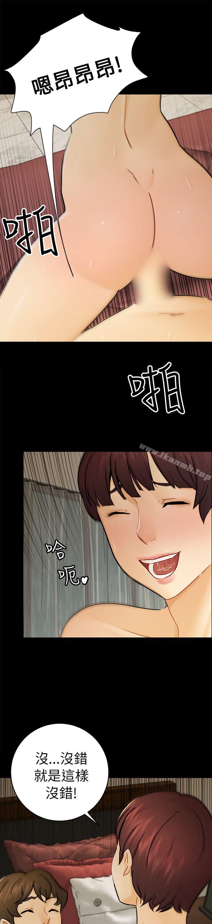 韩国漫画骗局韩漫_骗局-第14话-惠允在线免费阅读-韩国漫画-第25张图片