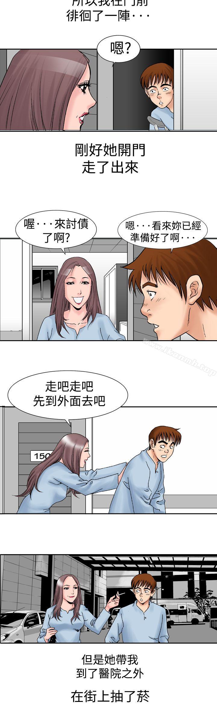 韩国漫画他的女人(完结)韩漫_他的女人(完结)-第14话在线免费阅读-韩国漫画-第15张图片