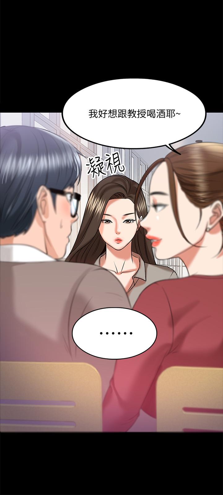 韩国漫画教授，你还等什么韩漫_教授，你还等什么-第12话-另一个正妹学生在线免费阅读-韩国漫画-第31张图片