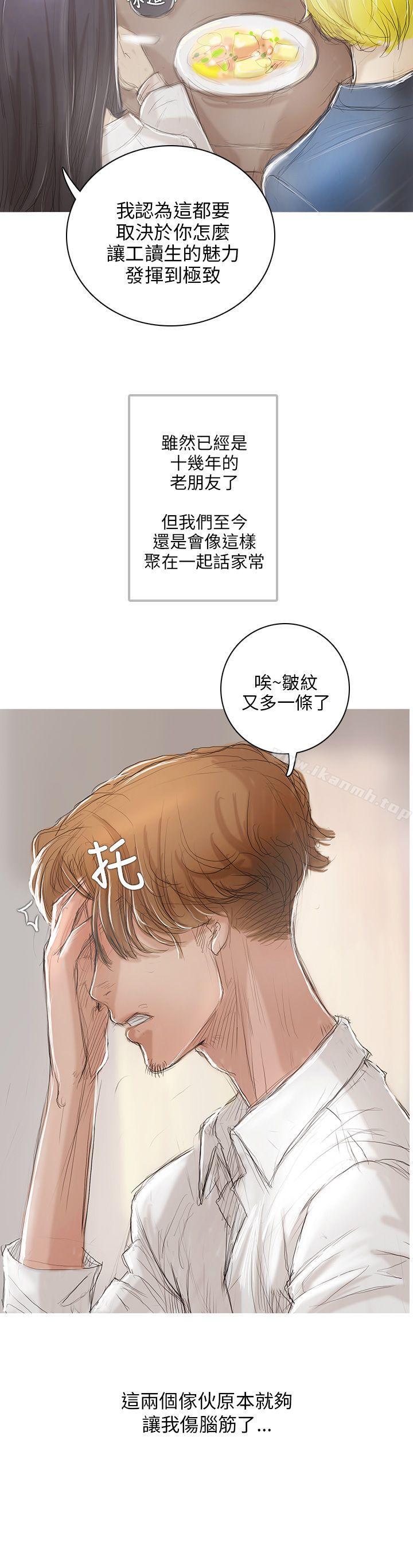 韩国漫画开发性味蕾韩漫_开发性味蕾-第1话在线免费阅读-韩国漫画-第14张图片