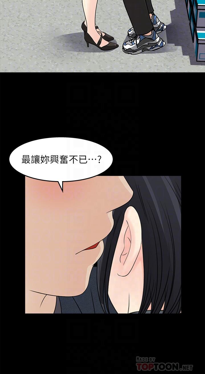 韩国漫画女神收藏清单韩漫_女神收藏清单-第18话-在公司的楼梯间跟组长偷偷来在线免费阅读-韩国漫画-第10张图片