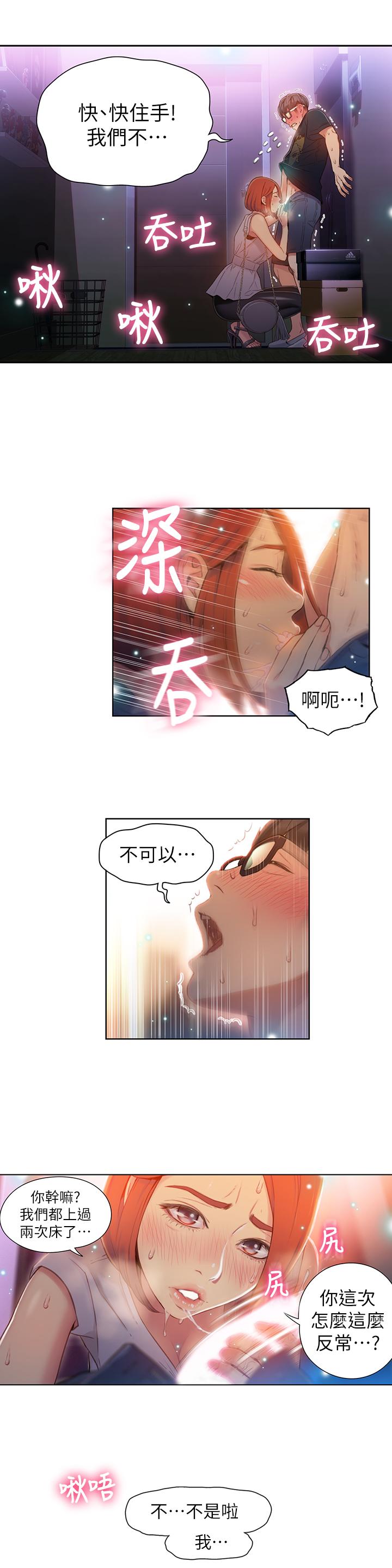 韩国漫画超导体鲁蛇韩漫_超导体鲁蛇-第56话-同时渴望豪爽的两个女人在线免费阅读-韩国漫画-第11张图片