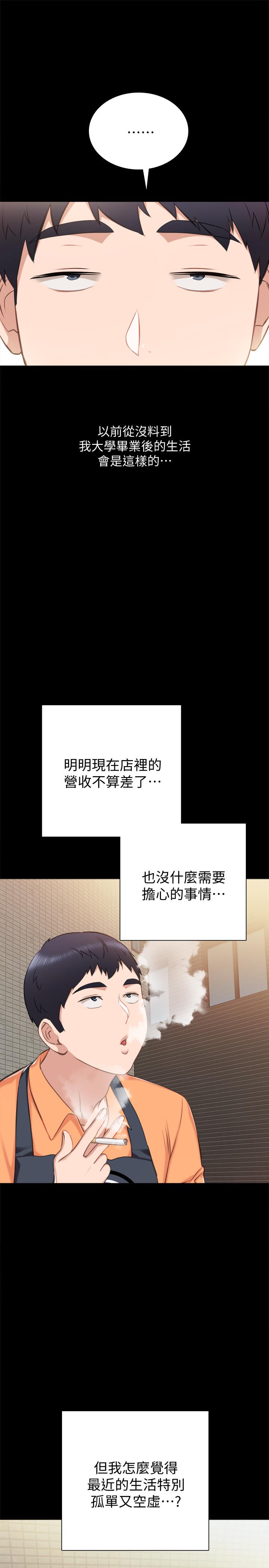 韩国漫画实习老师韩漫_实习老师-第36话-我好喜欢被你塞满在线免费阅读-韩国漫画-第31张图片