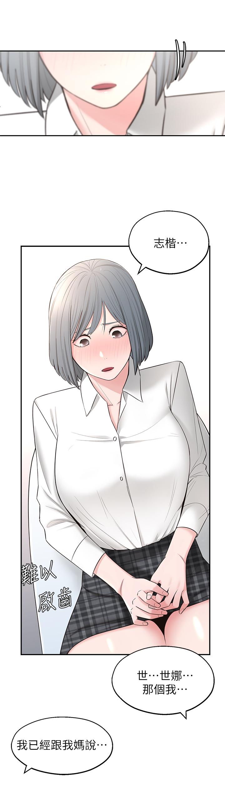 韩国漫画邻居妹妹转大人韩漫_邻居妹妹转大人-第2话-我今天不用回家在线免费阅读-韩国漫画-第39张图片
