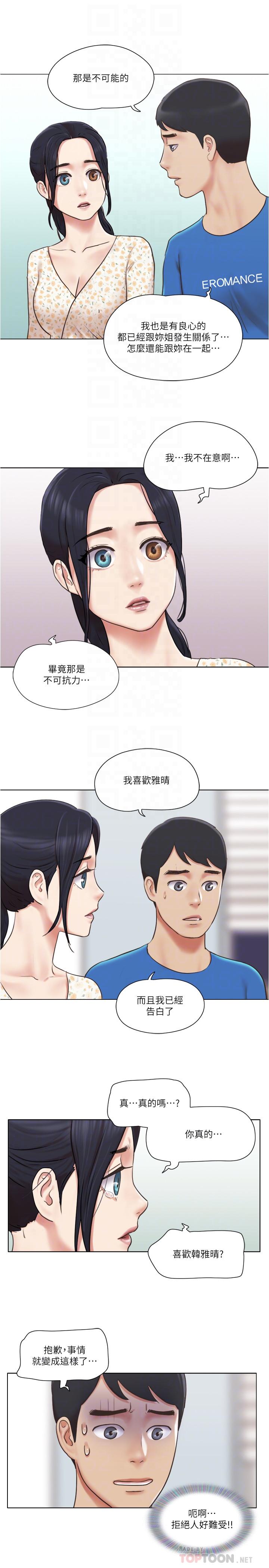 韩国漫画单身女子公寓韩漫_单身女子公寓-第38话-我的身体交给你在线免费阅读-韩国漫画-第10张图片