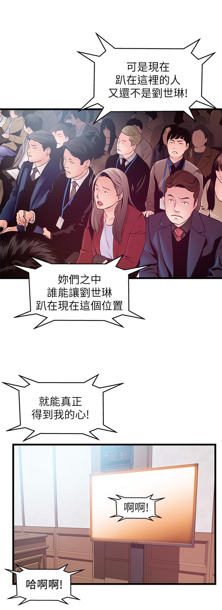 韩国漫画弱点韩漫_弱点-第117话-浮上柜面的真相在线免费阅读-韩国漫画-第29张图片