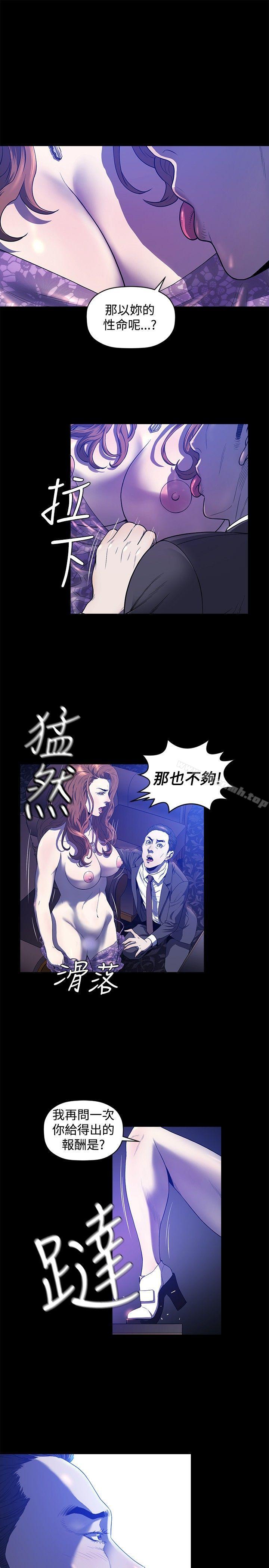 韩国漫画花冠:-无法盛开的花韩漫_花冠:-无法盛开的花-第23话在线免费阅读-韩国漫画-第20张图片