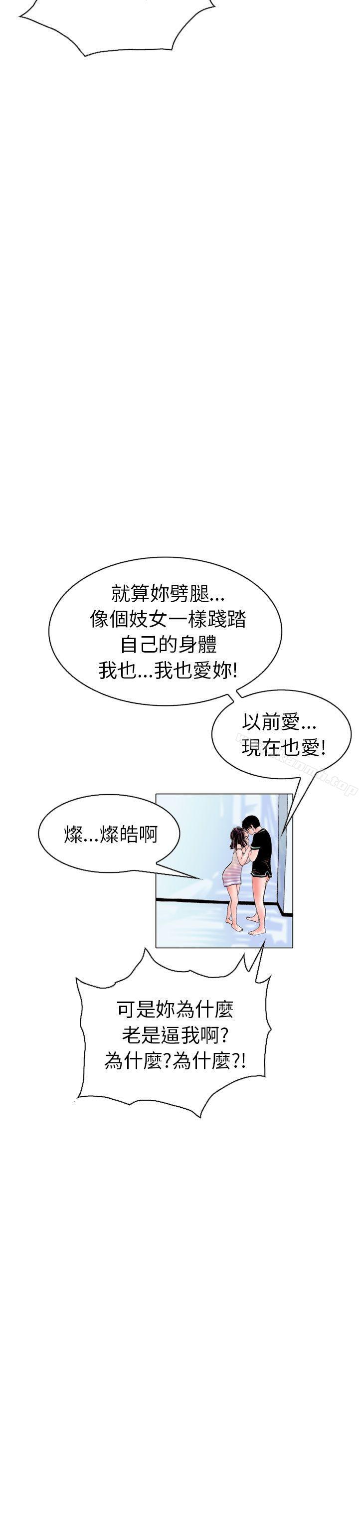 韩国漫画秘密Story(完结)韩漫_秘密Story(完结)-认识的姐姐(15)在线免费阅读-韩国漫画-第23张图片