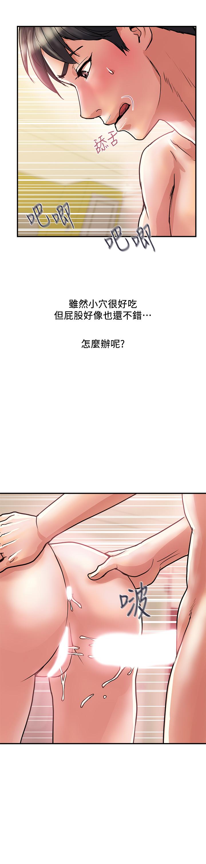 韩国漫画行走费洛蒙韩漫_行走费洛蒙-第36话-来尝尝其他洞的滋味吧在线免费阅读-韩国漫画-第37张图片