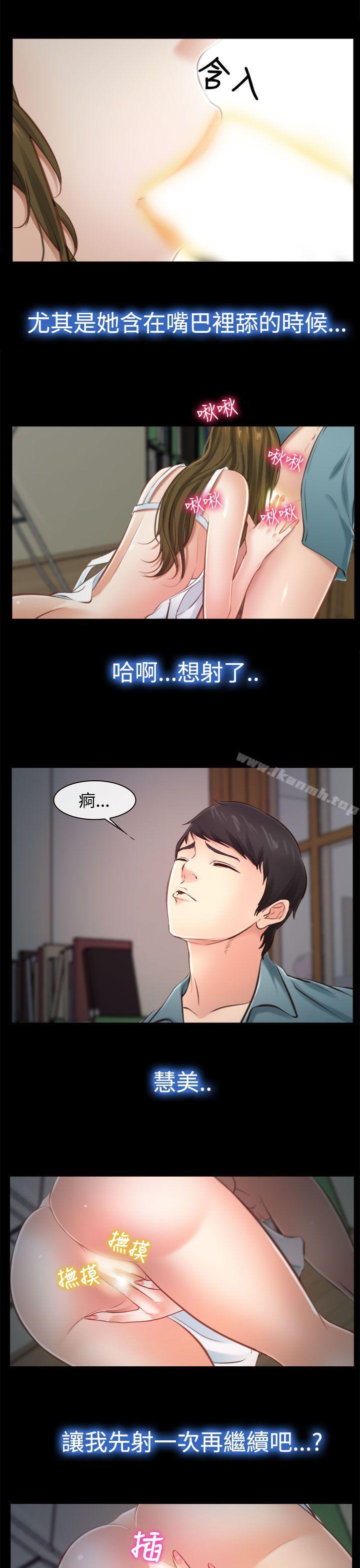 韩国漫画他与她韩漫_他与她-第13话在线免费阅读-韩国漫画-第15张图片