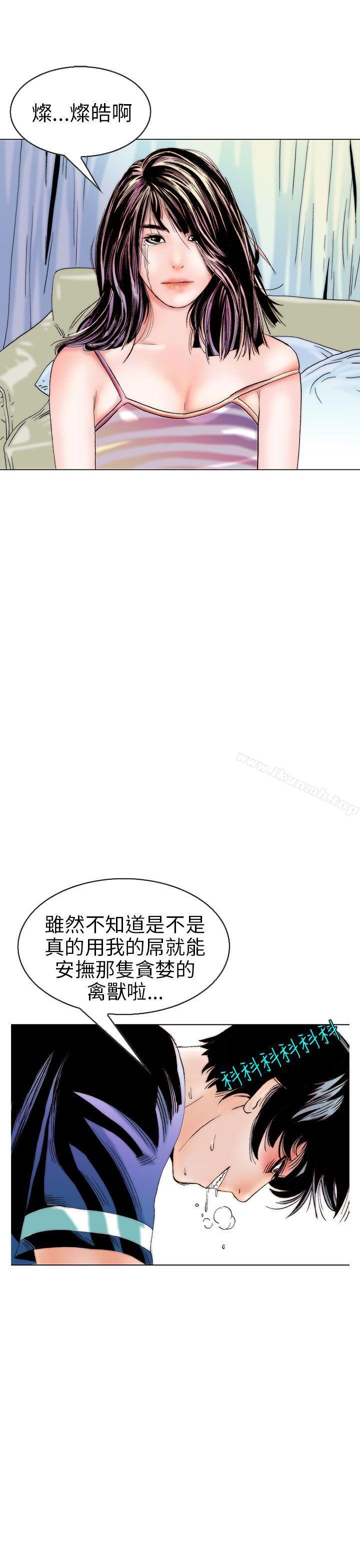 韩国漫画秘密Story(完结)韩漫_秘密Story(完结)-认识的姐姐(12)在线免费阅读-韩国漫画-第13张图片