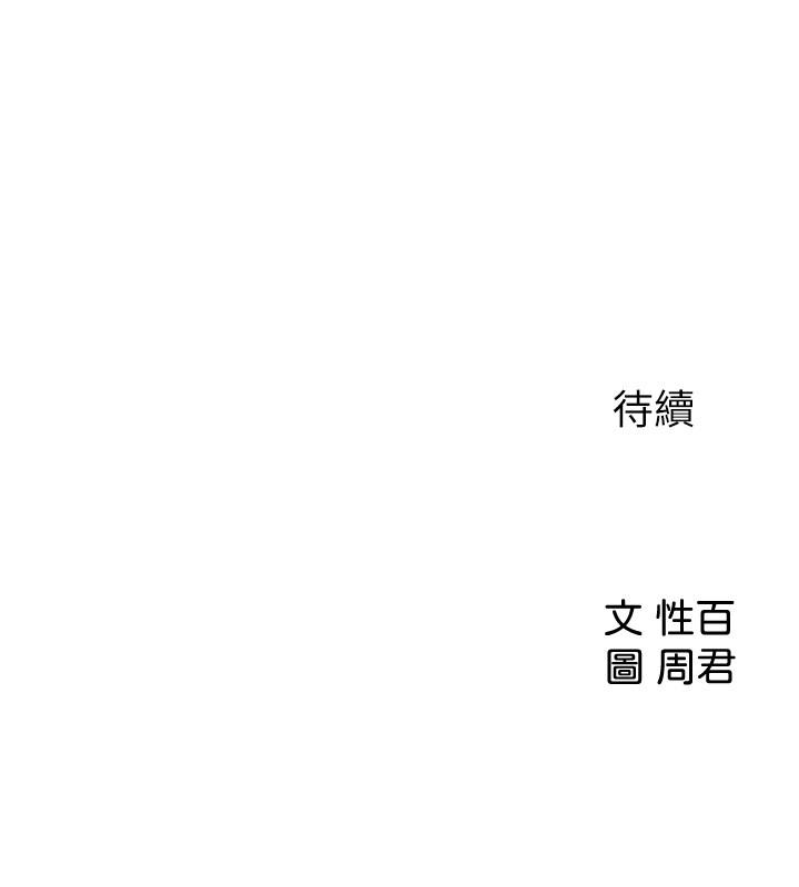 韩国漫画女神收藏清单韩漫_女神收藏清单-第12话-露出本性在线免费阅读-韩国漫画-第34张图片