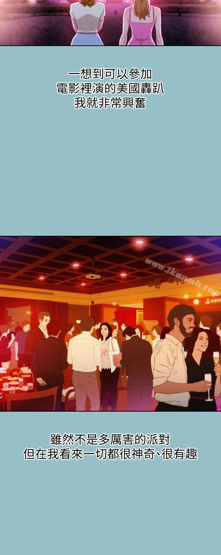 韩国漫画漂亮干姐姐韩漫_漂亮干姐姐-第62话-这么想跟我打炮?在线免费阅读-韩国漫画-第20张图片