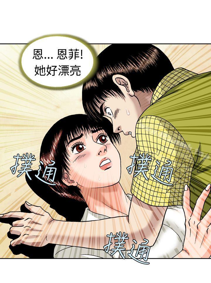 韩国漫画疗育女孩(完结)韩漫_疗育女孩(完结)-第11话在线免费阅读-韩国漫画-第12张图片