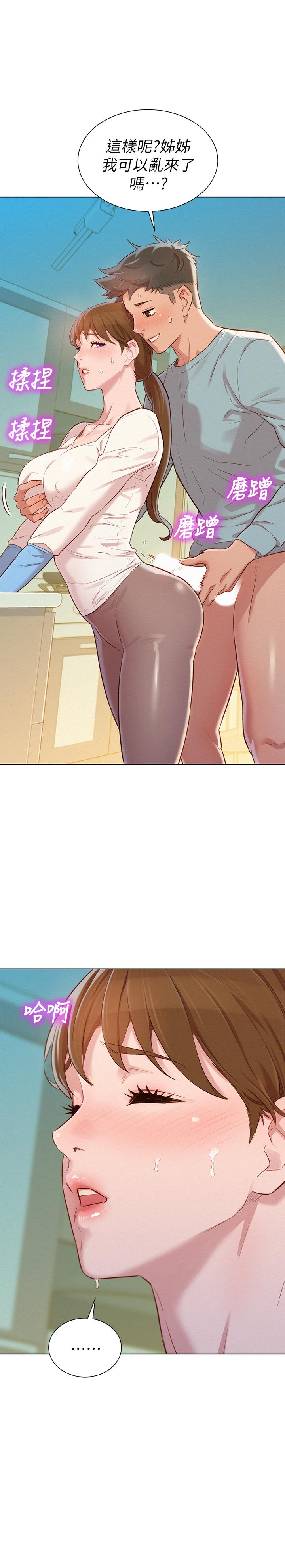 韩国漫画漂亮干姐姐韩漫_漂亮干姐姐-第82话-姐姐的诱惑让我忍不住了在线免费阅读-韩国漫画-第1张图片