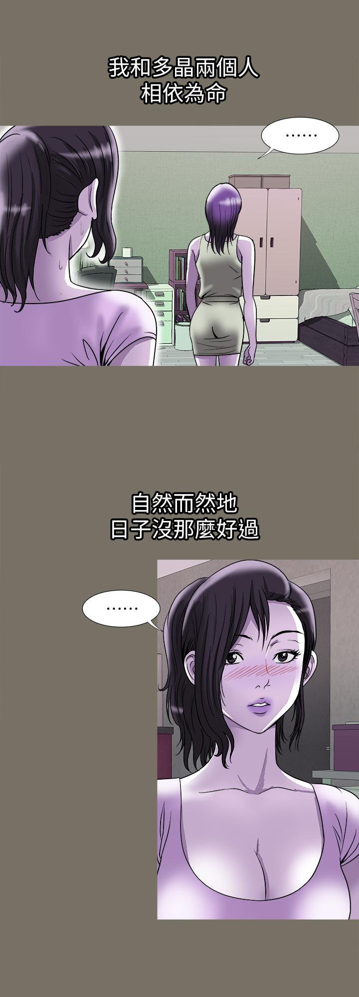 韩国漫画别人的老婆韩漫_别人的老婆-第83话(第2季)-姐姐为了妹妹牺牲肉体在线免费阅读-韩国漫画-第7张图片