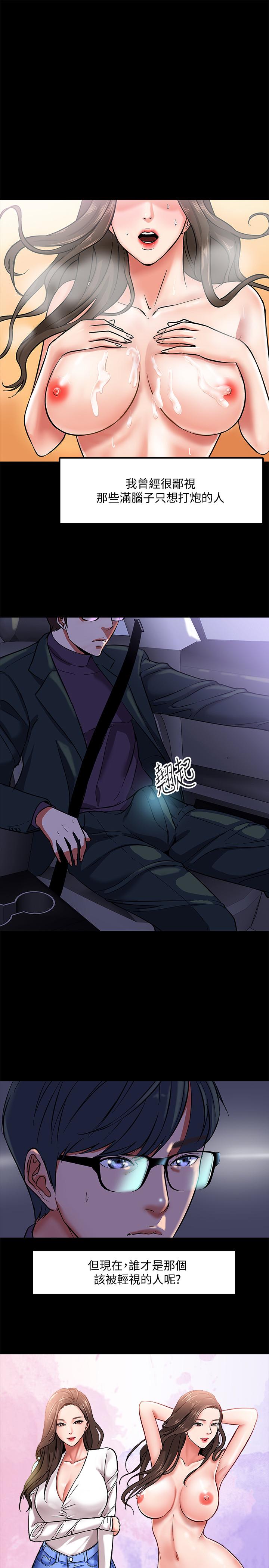 韩国漫画教授，你还等什么韩漫_教授，你还等什么-第1话-现在女大学生都很大胆在线免费阅读-韩国漫画-第31张图片