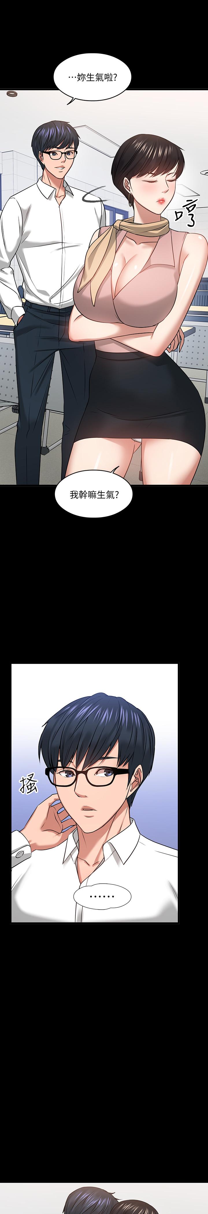 韩国漫画教授，你还等什么韩漫_教授，你还等什么-第24话-你有没有在教室里做过？在线免费阅读-韩国漫画-第41张图片