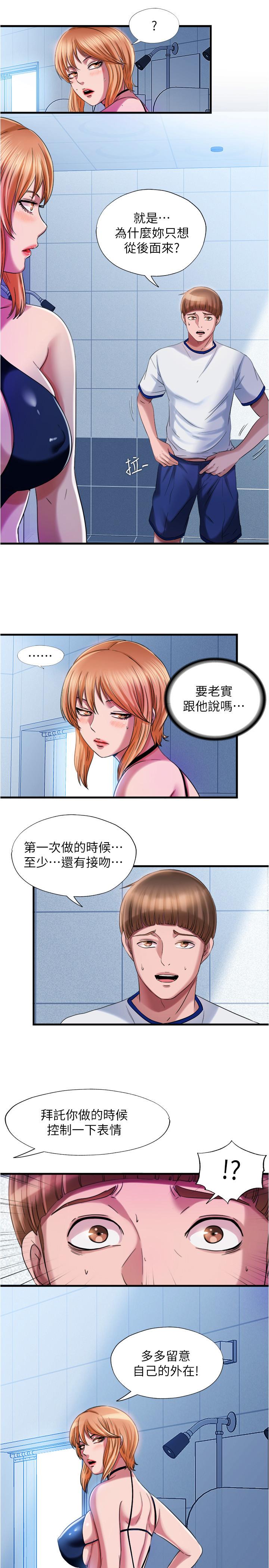 韩国漫画满溢游泳池韩漫_满溢游泳池-第19话-志浩的那里这么大？在线免费阅读-韩国漫画-第15张图片