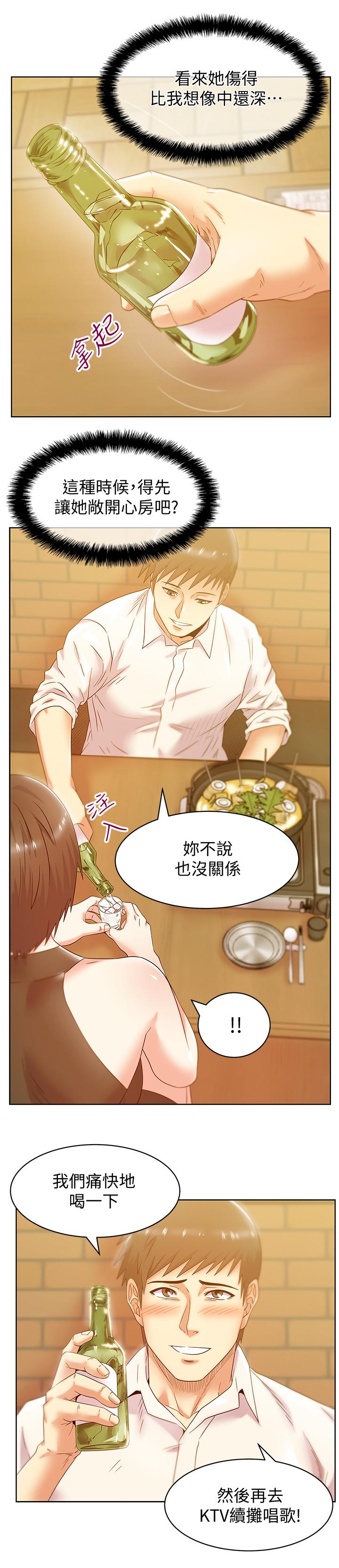 韩国漫画老婆的闺蜜韩漫_老婆的闺蜜-第74话-敞开心扉后，双腿才会打开在线免费阅读-韩国漫画-第23张图片