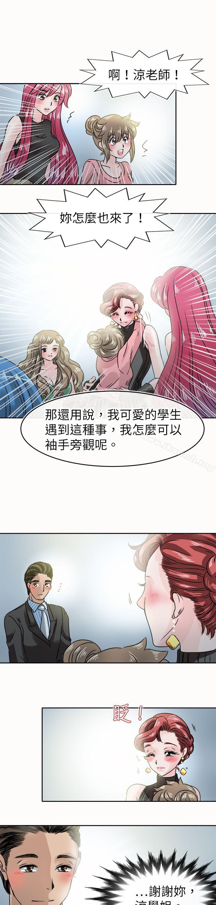 韩国漫画教练教教我(完结)韩漫_教练教教我(完结)-第47话在线免费阅读-韩国漫画-第25张图片