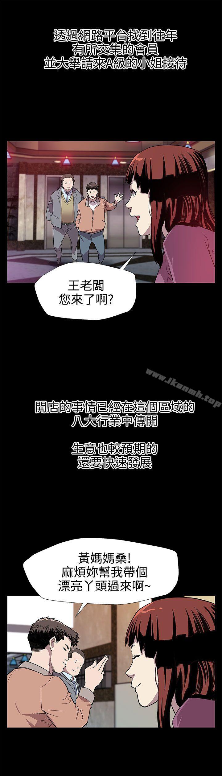 韩国漫画Mom-cafe韩漫_Mom-cafe-第27话-成为老鸨的贤俊妈妈在线免费阅读-韩国漫画-第11张图片