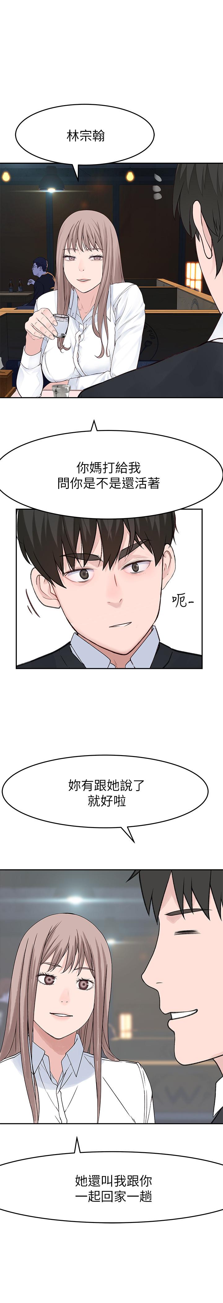韩国漫画我们的特殊关系韩漫_我们的特殊关系-第14话-激烈的心理战开始在线免费阅读-韩国漫画-第17张图片