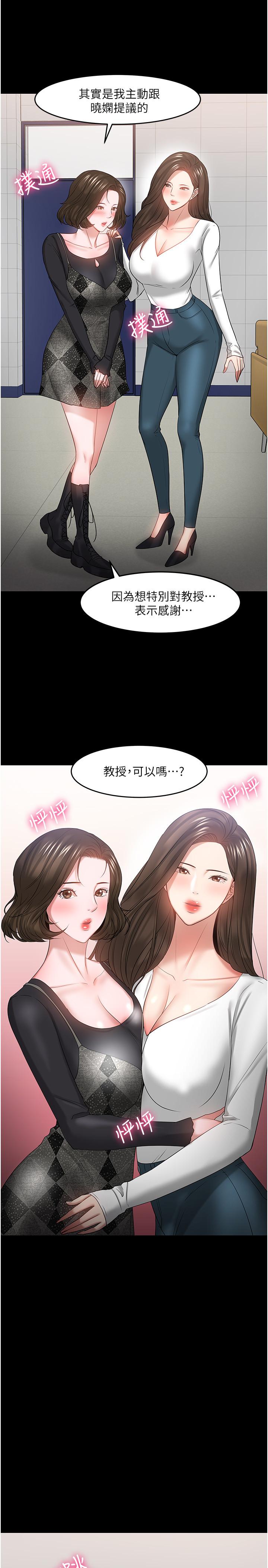 韩国漫画教授，你还等什么韩漫_教授，你还等什么-最终话-教授的特别指导课在线免费阅读-韩国漫画-第23张图片