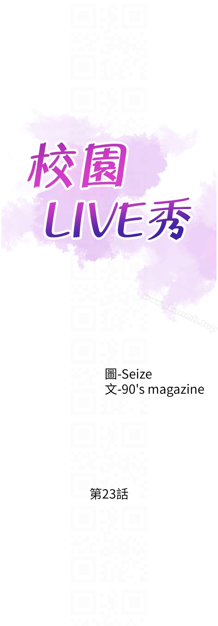 韩国漫画校园LIVE秀韩漫_校园LIVE秀-第23话-两个女人的呻吟声在线免费阅读-韩国漫画-第7张图片