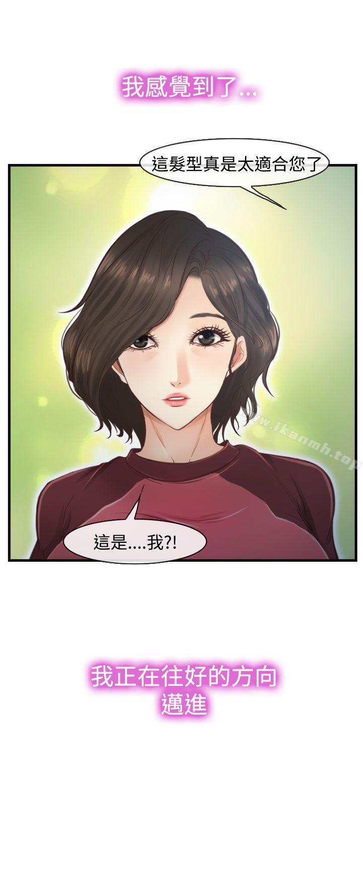 韩国漫画他与她韩漫_他与她-第12话在线免费阅读-韩国漫画-第2张图片