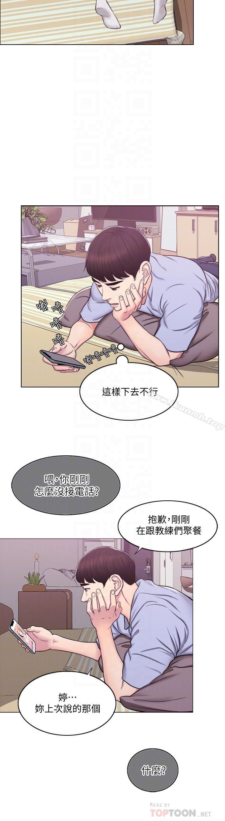 韩国漫画湿身游泳课韩漫_湿身游泳课-第6话-被女友看见自慰影片在线免费阅读-韩国漫画-第6张图片