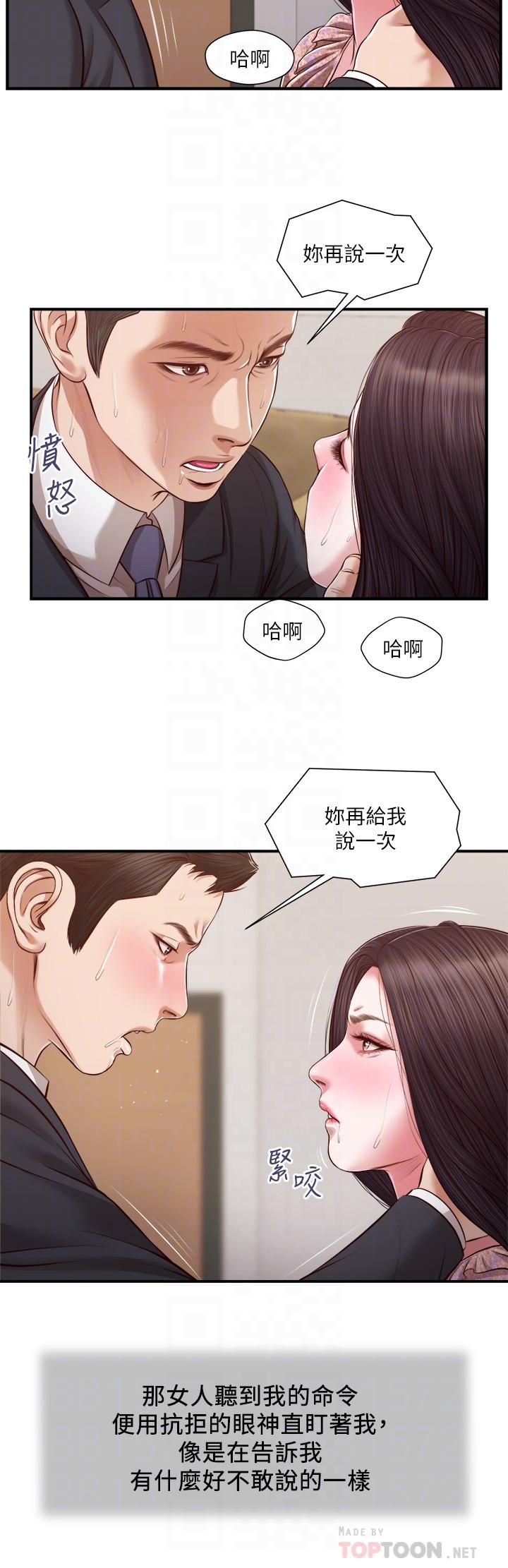 韩国漫画小妾韩漫_小妾-第115话-你干脆杀了我吧在线免费阅读-韩国漫画-第16张图片