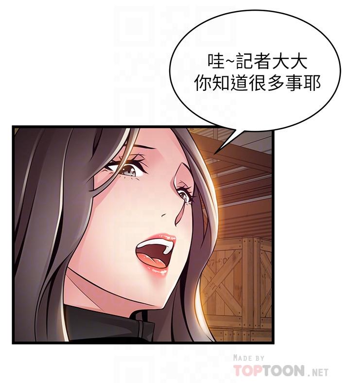 韩国漫画弱点韩漫_弱点-第103话-美英组长用肉体谈判在线免费阅读-韩国漫画-第10张图片