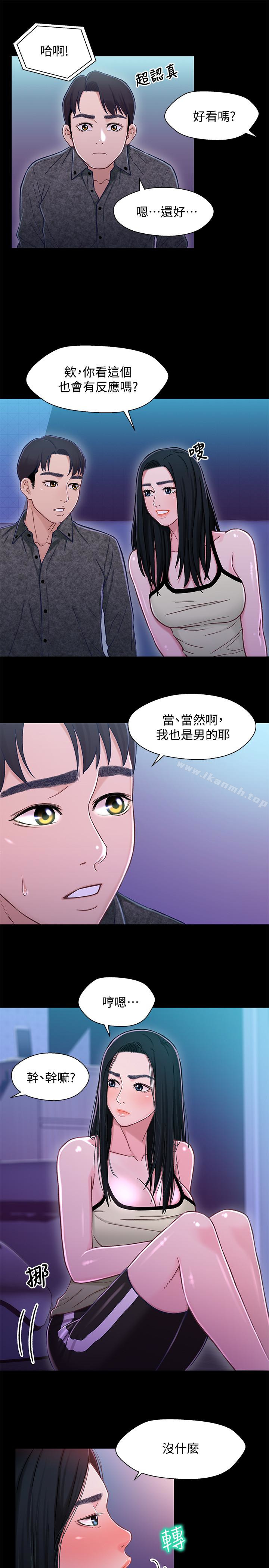 韩国漫画兄妹关系韩漫_兄妹关系-第10话-小橘主动献身在线免费阅读-韩国漫画-第12张图片