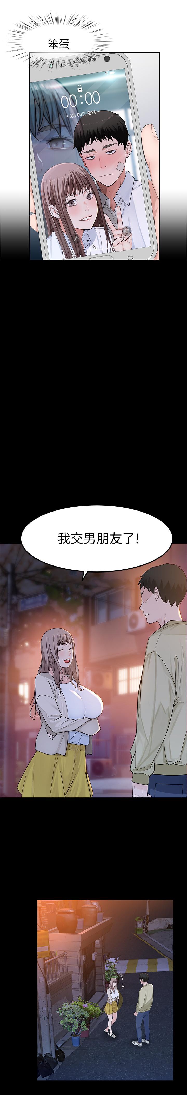 韩国漫画我们的特殊关系韩漫_我们的特殊关系-第30话-允许口爆的纯欣在线免费阅读-韩国漫画-第31张图片