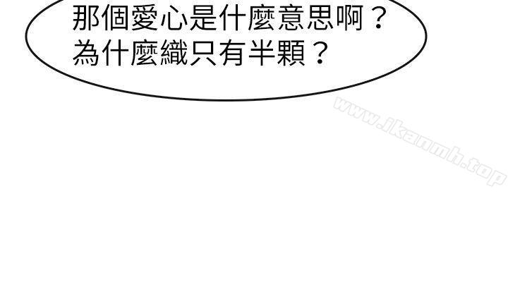 韩国漫画教练教教我(完结)韩漫_教练教教我(完结)-第27话在线免费阅读-韩国漫画-第10张图片