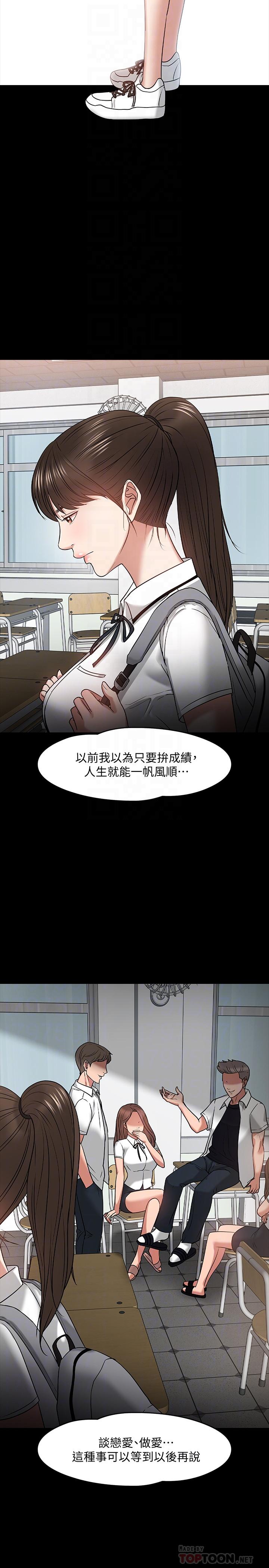 韩国漫画教授，你还等什么韩漫_教授，你还等什么-第23话-体验更刺激的快感在线免费阅读-韩国漫画-第8张图片