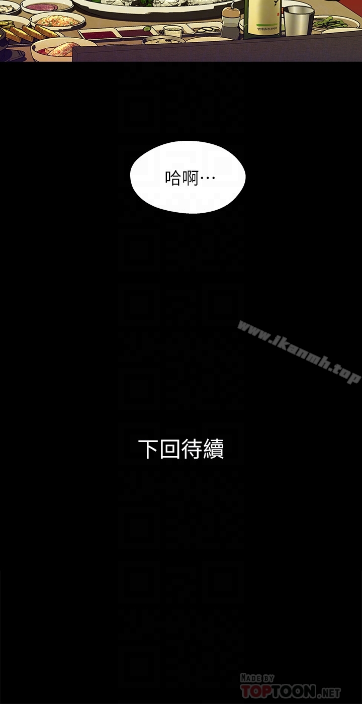 韩国漫画兄妹关系韩漫_兄妹关系-第19话-别叫我阿姨，叫我姐姐吧在线免费阅读-韩国漫画-第27张图片