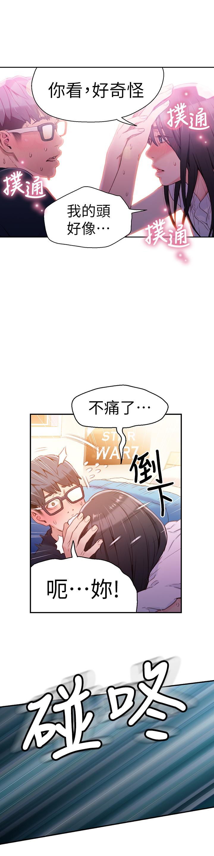 韩国漫画超导体鲁蛇韩漫_超导体鲁蛇-第18话-莉塔在公司的传闻在线免费阅读-韩国漫画-第15张图片