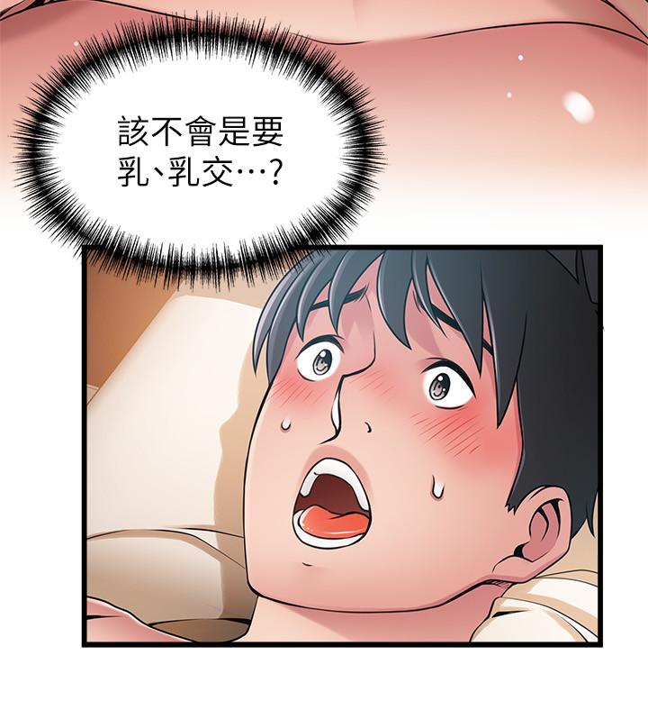 韩国漫画弱点韩漫_弱点-第83话-事务所男人们享用的风味餐在线免费阅读-韩国漫画-第19张图片