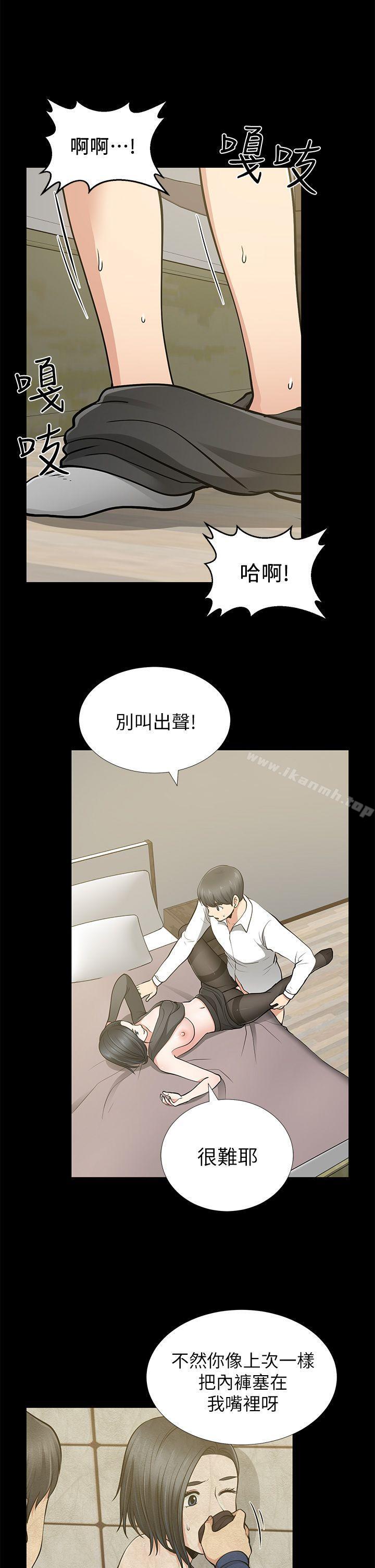 韩国漫画朋友妻韩漫_朋友妻-第12话---共用一根在线免费阅读-韩国漫画-第31张图片