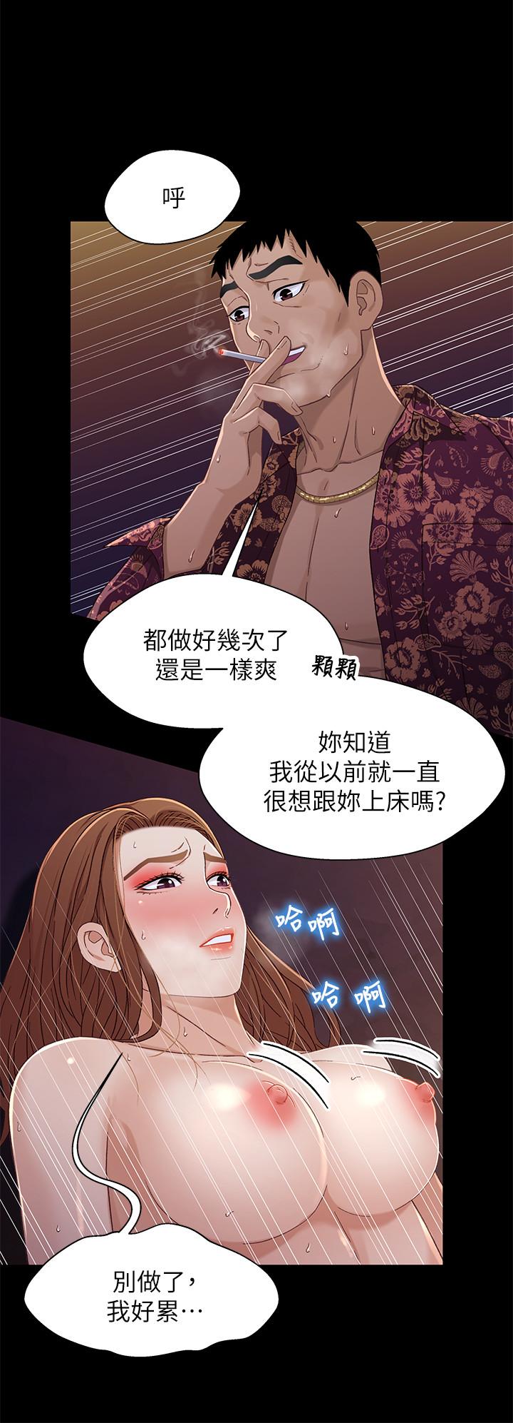 韩国漫画兄妹关系韩漫_兄妹关系-第34话-沦为肉便器的又莉在线免费阅读-韩国漫画-第19张图片