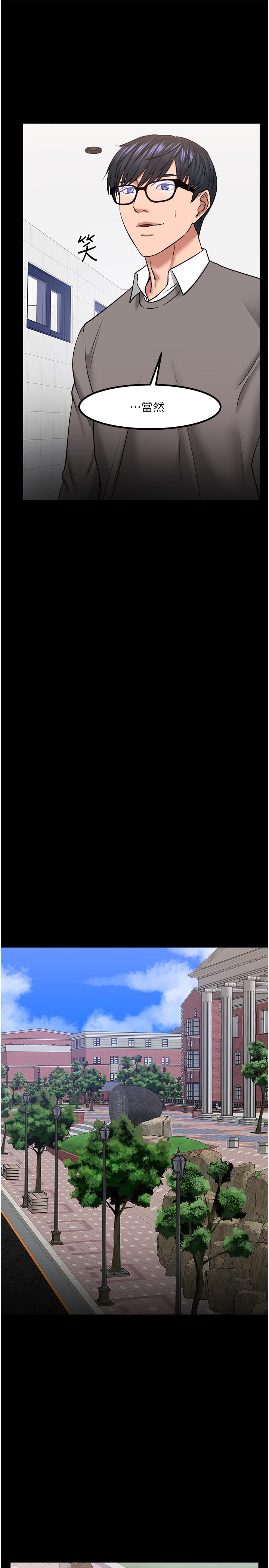 韩国漫画教授，你还等什么韩漫_教授，你还等什么-第30话-拥有致命吸引力的女人在线免费阅读-韩国漫画-第39张图片