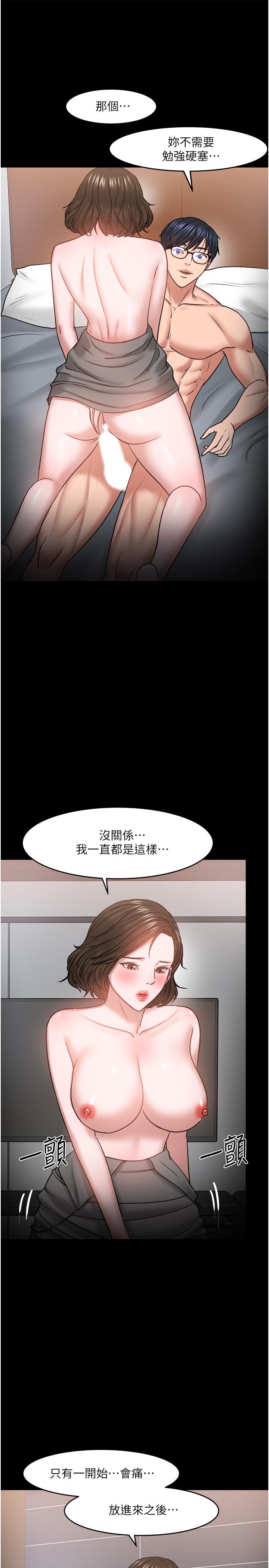 韩国漫画教授，你还等什么韩漫_教授，你还等什么-第36话-我第一次有这种感觉在线免费阅读-韩国漫画-第24张图片