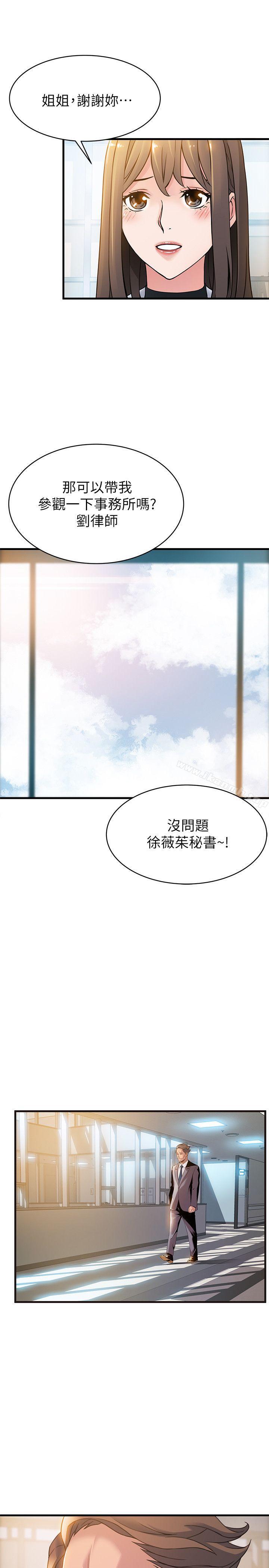 韩国漫画弱点韩漫_弱点-第7话---难道美英组长喜欢玩SM?在线免费阅读-韩国漫画-第27张图片