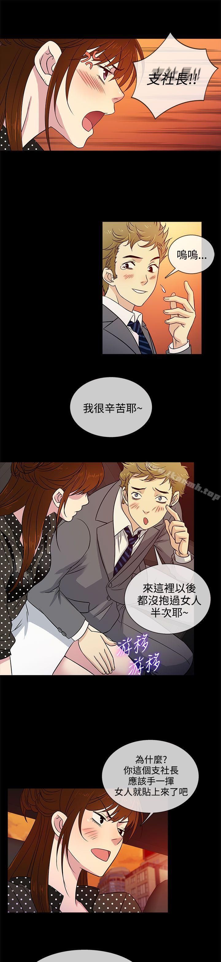 韩国漫画老婆-回来了韩漫_老婆-回来了-第9话在线免费阅读-韩国漫画-第5张图片