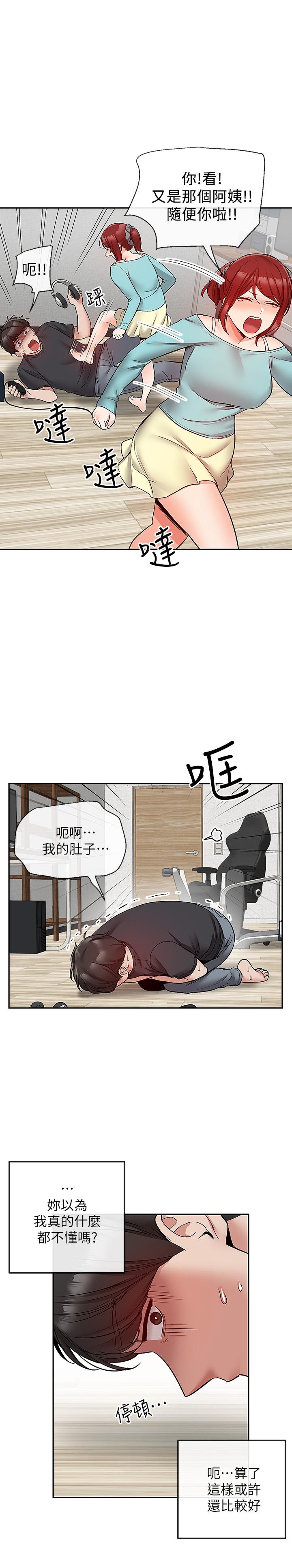 韩国漫画深夜噪音韩漫_深夜噪音-第42话-与邻居的秘密关系被发现了在线免费阅读-韩国漫画-第3张图片