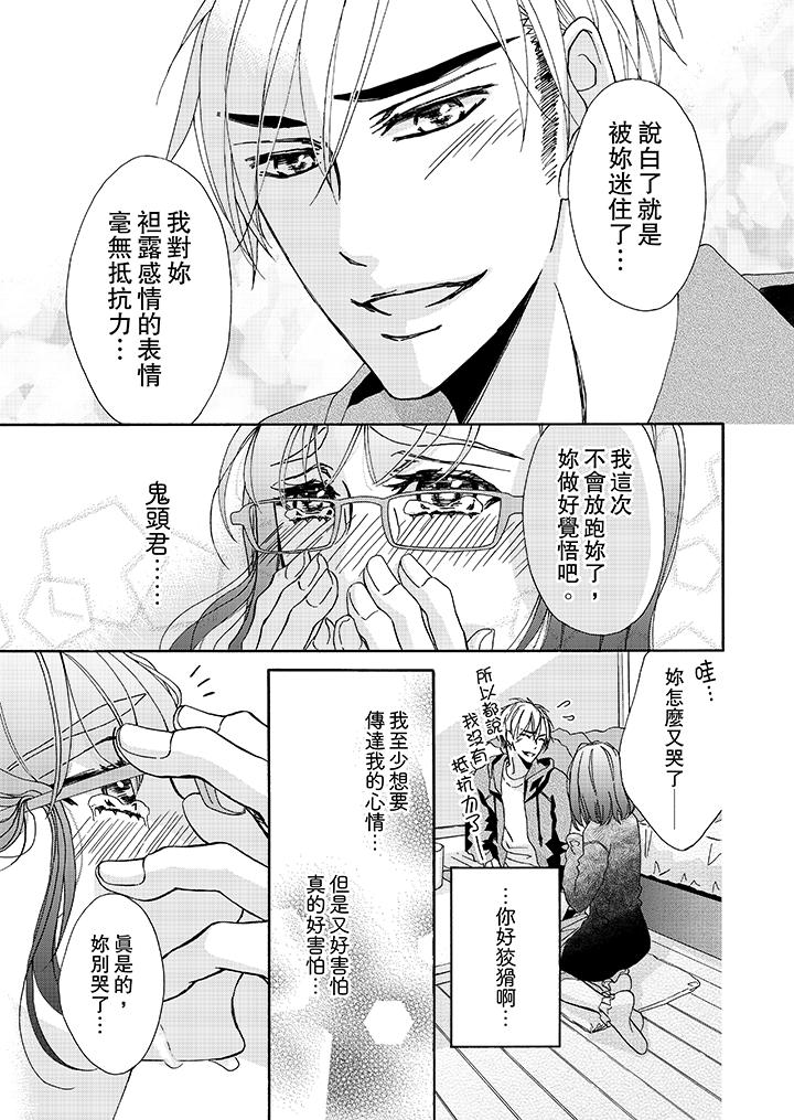 韩国漫画金发不良少年的激烈H韩漫_金发不良少年的激烈H-第10话在线免费阅读-韩国漫画-第6张图片