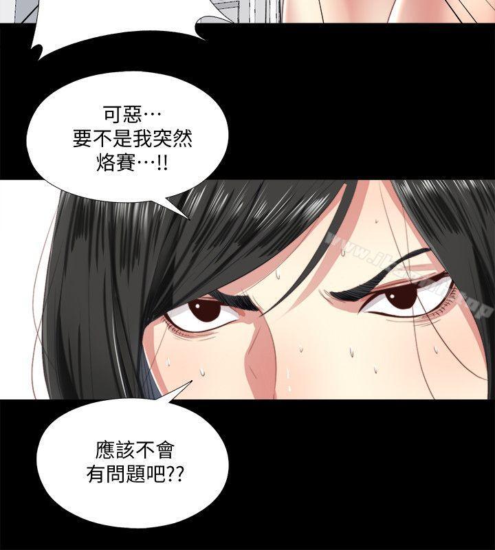 韩国漫画同居捉迷藏韩漫_同居捉迷藏-第5话-偷偷进来的女人们在线免费阅读-韩国漫画-第16张图片